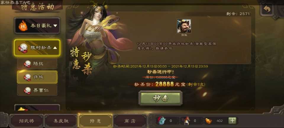 许攸|三国杀：秒杀许攸剩余这么多，究竟是人手一个还是没必要买了？