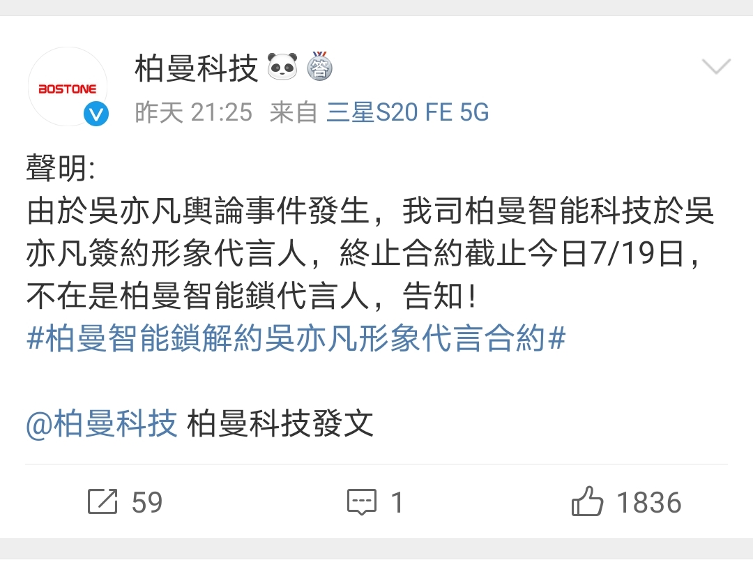 佟丽娅|【最强盘点】亦凡先生终止合作关系大全