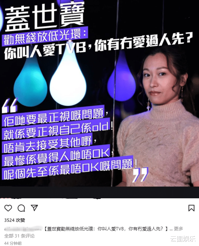 TVB|42岁女星爆料TVB其实不缺钱,却不肯给员工加工资,视他们如草芥