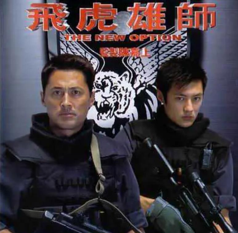 飞虎队|《飞虎之壮志英雄》三对兄妹,三种不同守护,情感线戳中观众泪点