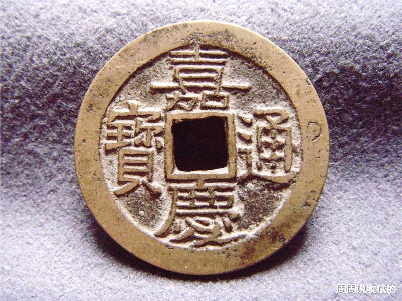 嘉庆通宝|嘉庆通宝现在真实价值是多少？你有收藏吗？