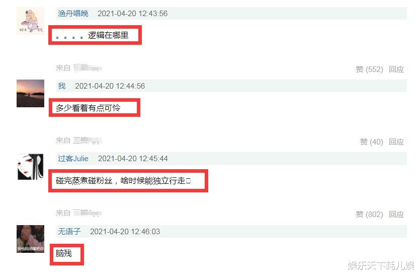 肖战|又怪肖战粉？《山河令》为演唱会门票，抽奖后退货被品牌点名，看数据来打脸