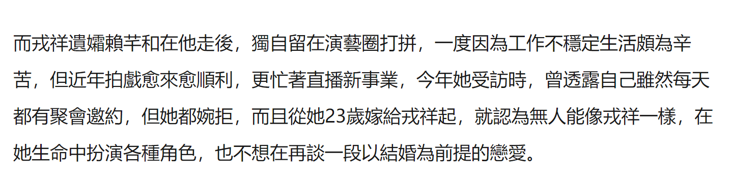 戎祥|已故男星父亲午睡时骤逝，母亲5月前在家中猝死，一家4口仅剩弟弟