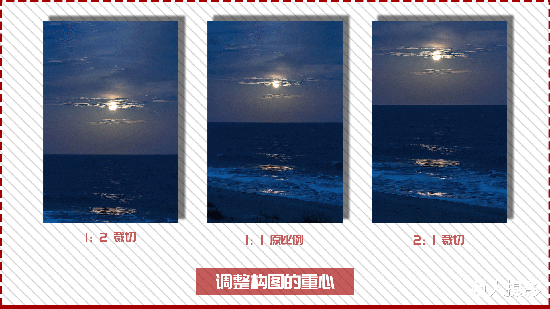 食盐|有些照片截着截着就好看了，教你用“二次构图”拯救废片！