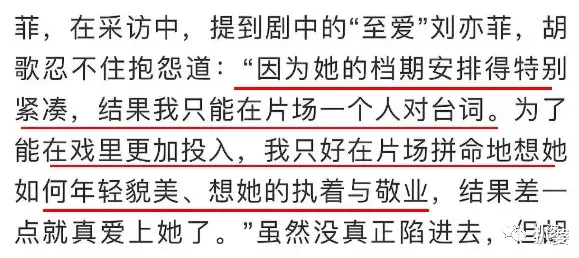 刘亚仁|胡歌刘亦菲结婚之谜破案了...