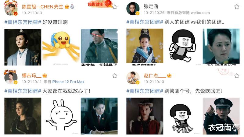 衣冠南亭 《东宫》家族意外合体，《真相》全员腿精成意外亮点