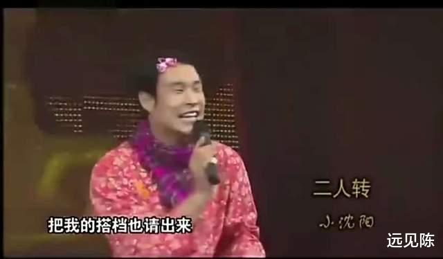 赵本山|小沈阳远比你想的“绝望”，有今天要怪师傅？他只是被“抛弃了”