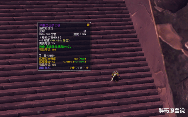 魔兽世界|魔兽世界:一件绿色武器,近战收益不输凤凰弓,做个任务就能拿到