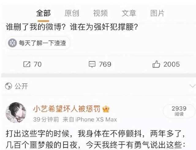 心悦雅萌|举报钱枫性侵女孩再发声,徐英子现实版上演?