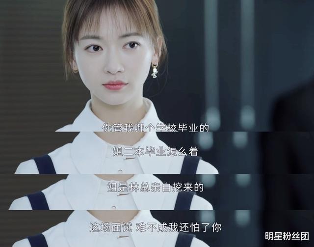 殷桃|番位力压殷桃，可三个实力派都带不动一个她，跟傻白甜过不去？