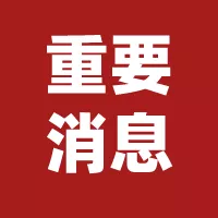 洛阳|好消息！洛阳开始投用！