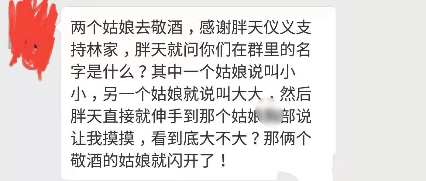 林生斌|林生斌又有新瓜？朋友疑帮其组织女粉聚会，被曝动手动脚场面混乱