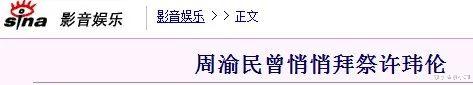 周渝民|藏不住了！公开热吻，还只是普通朋友？