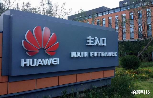 华为|华为新年致辞表示营收下滑近三成,但表示未来可期暗示曙光已现