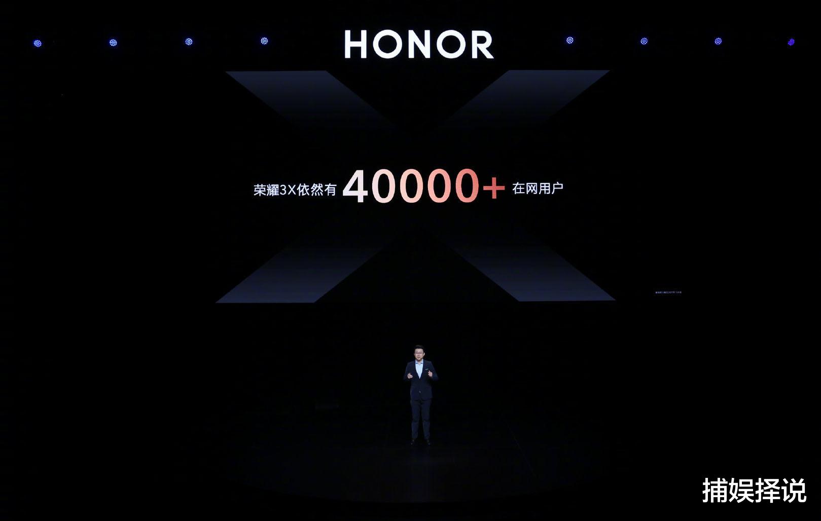 VR|8年前的荣耀3X还有4万多在网用户,然而在这款小米神机前就是个弟弟!