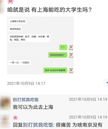 街头篮球|“最受欢迎的职业是什么？”事实究竟有多离谱！哈哈哈哈神评太绝了