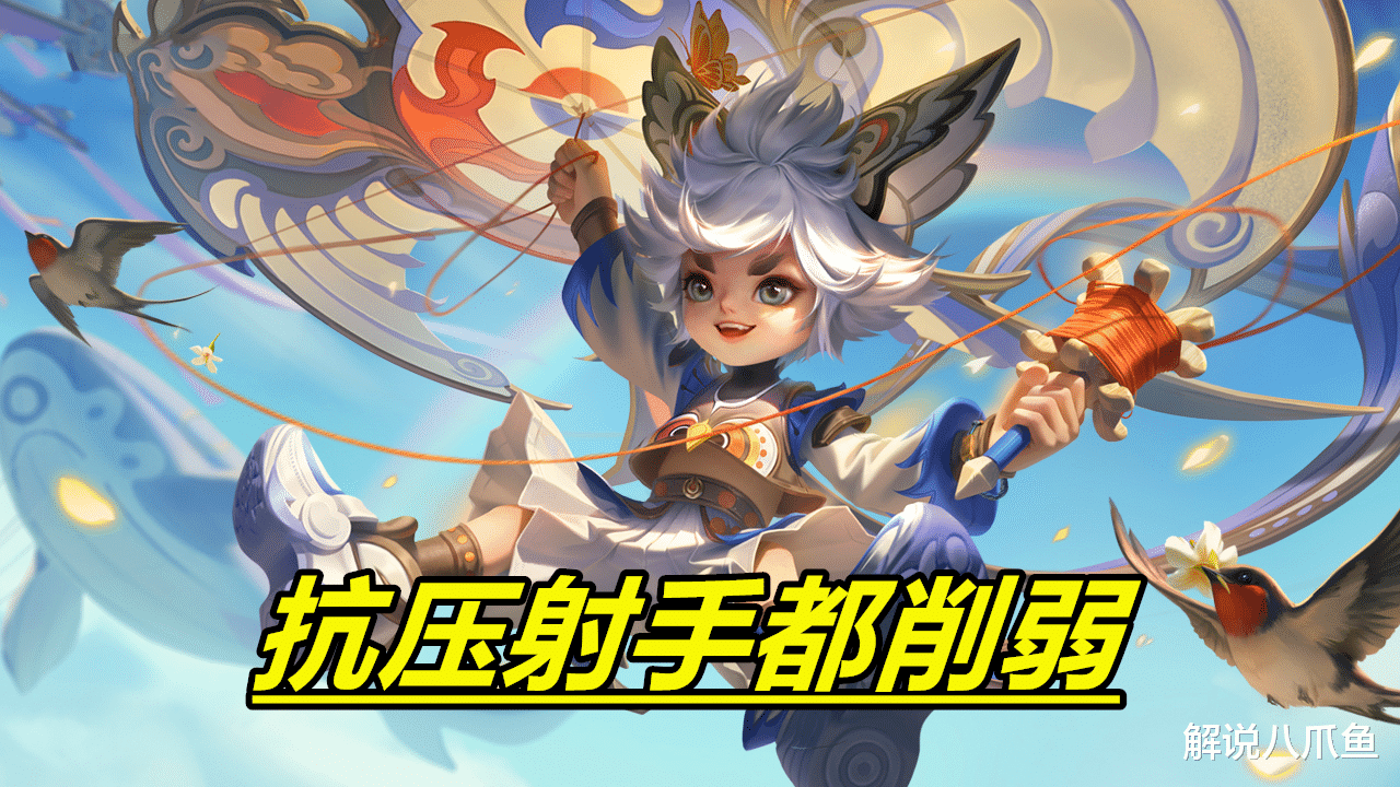 李元芳|王者荣耀：好家伙，抗压之王李元芳都削弱，天美真要射手退群？