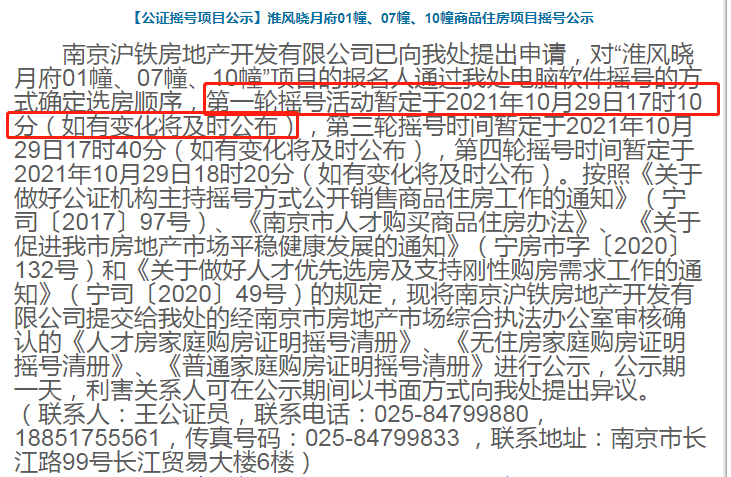 购房置业|大吃一惊，江核买房竟不用摇号？！