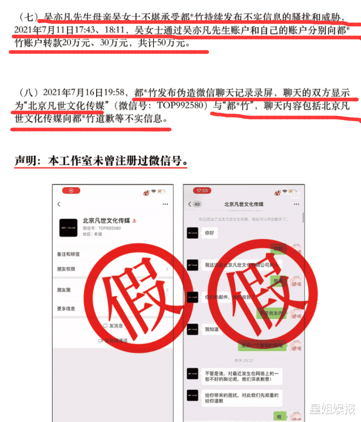 吴亦凡|吴亦凡工作室澄清被指反锤自己！郑爽也再次道歉，称想要机会还原真相