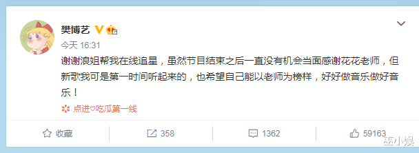樊博艺|华晨宇樊博艺恋情曝光？3000万顶流瓜还没完，谁将是下一个接盘侠？