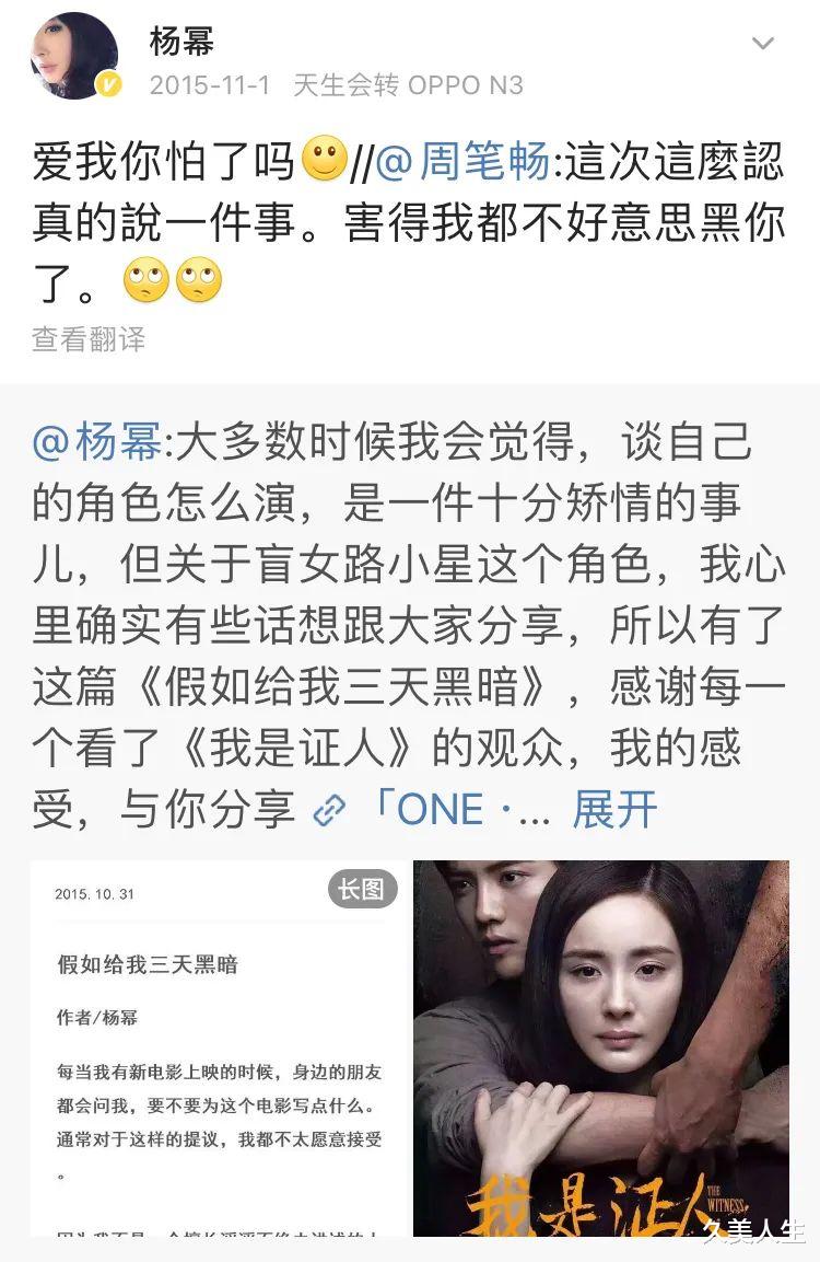 久美人生|杨幂,你怎么可以有这么多铁瓷儿