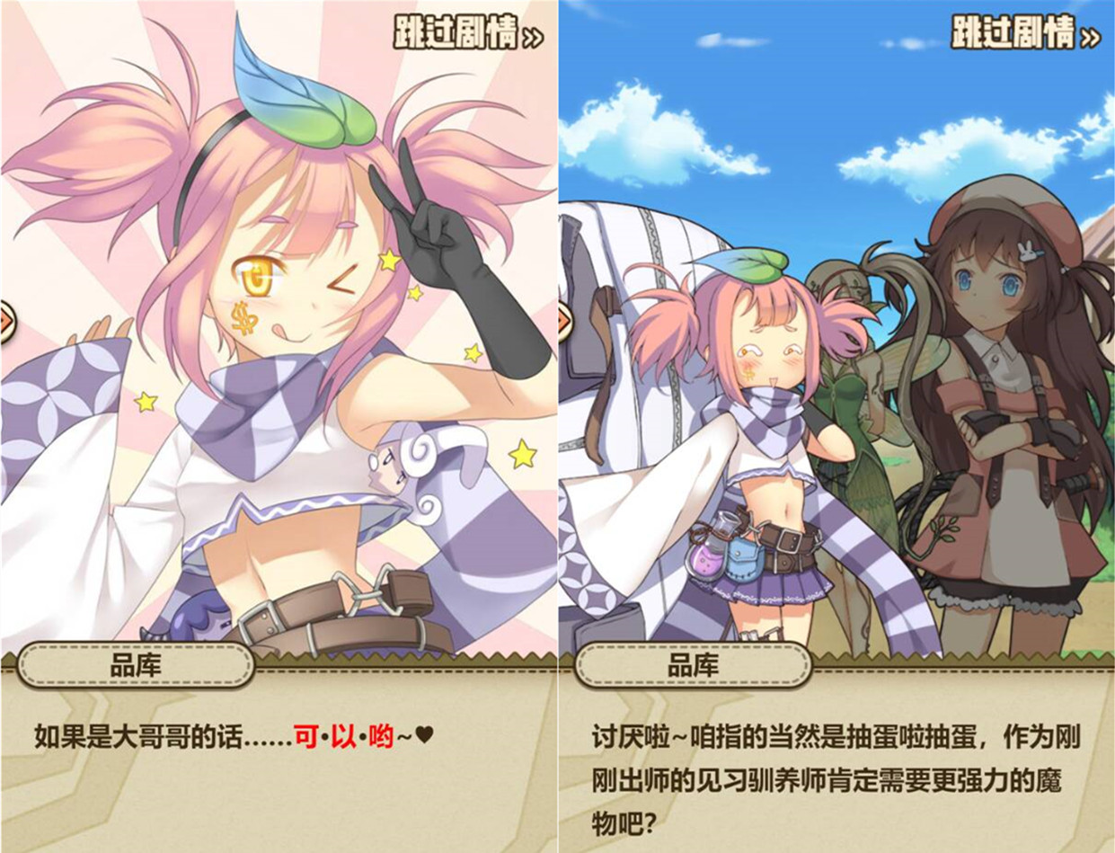 预告|「牧羊人之心」——二次元魔物娘养成手游，快上线孵蛋吧