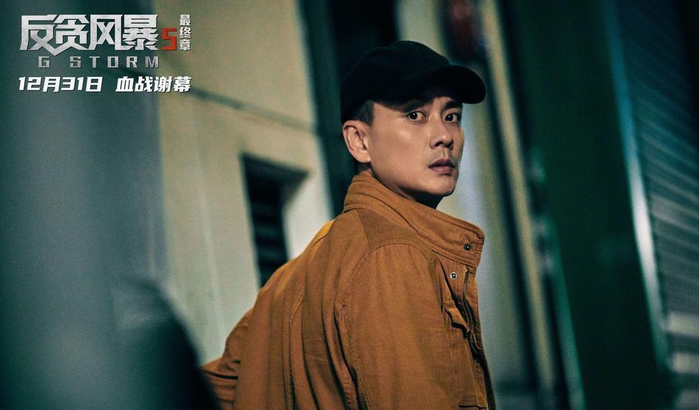 王力宏|电影《反贪风暴5：最终章》原班人马回归 12月31日全国上映