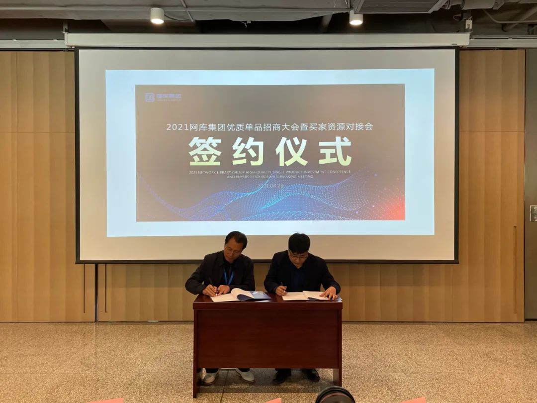 秦电商在甘泉 抓住新机遇、打造新引擎，我县多个企业参加网库集团优质单品招商大会