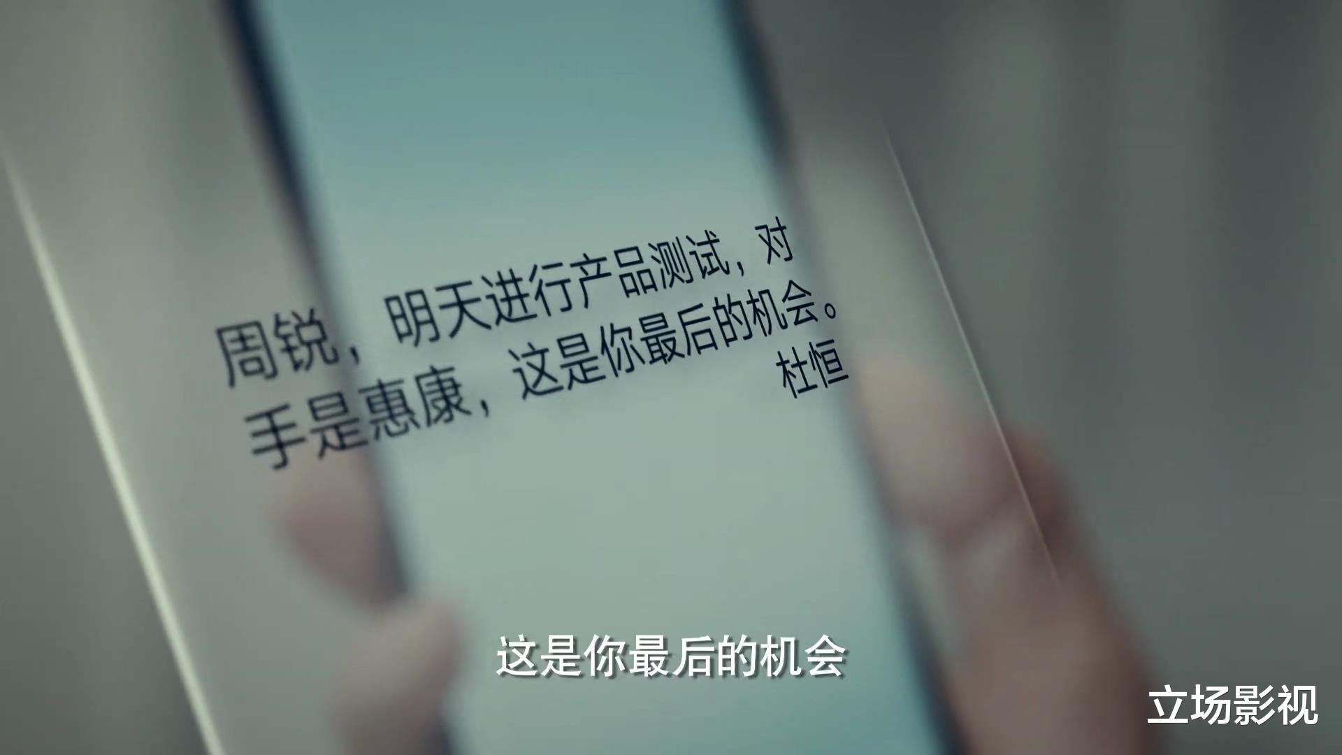 输赢|连看2集《输赢》，我再次难掩激动，终于又有一部像样的职场剧了