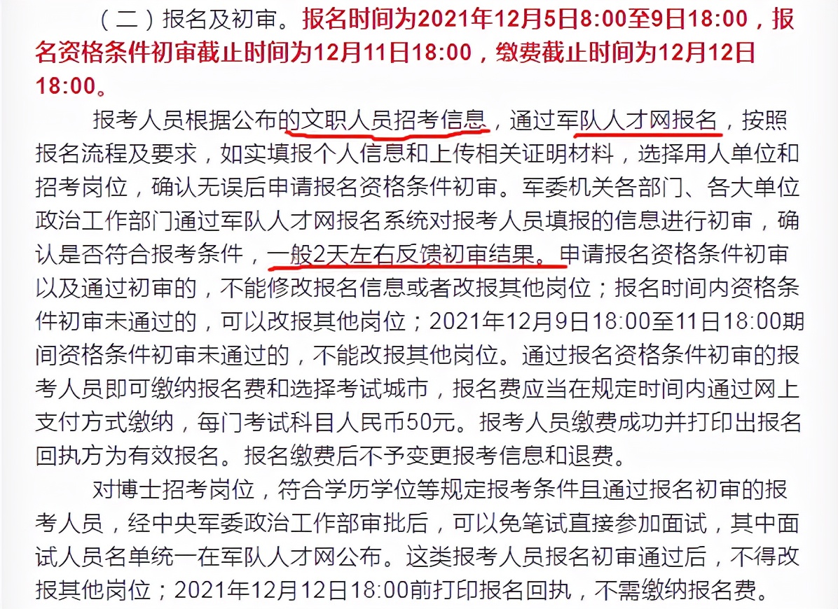 爱情|又一铁饭碗单位开始招聘了,月薪9000起步,大专生就可以报考