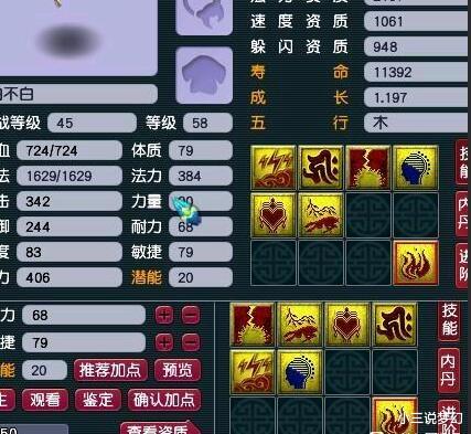 九色鹿|梦幻西游：想要救救队友，速度多快能比九色鹿的参谋怪先出手？