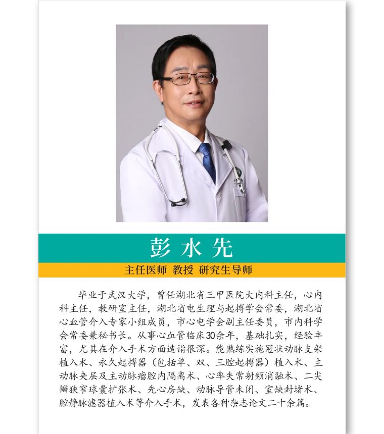 武汉太康医院 气温骤降！心肌梗塞导致的猝死频发