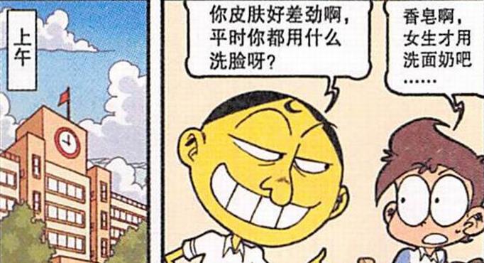 漫画|“正骨神医”徒手接骨,奋豆疼得“鬼哭狼嚎”差点被“挫骨扬灰”