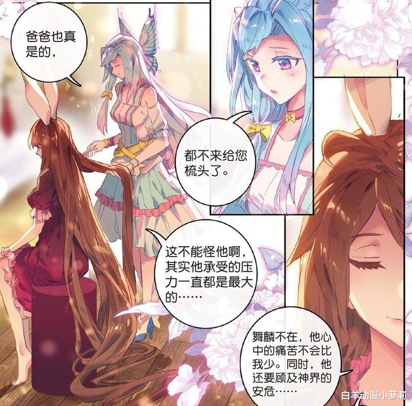 小舞|终极斗罗：第三十册，小舞病入膏肓的背后，竟然是因为唐三