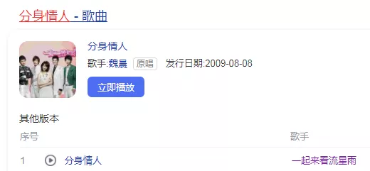 魏晨|恭喜结婚！嫁了13年初恋，大半个娱乐圈来祝福…