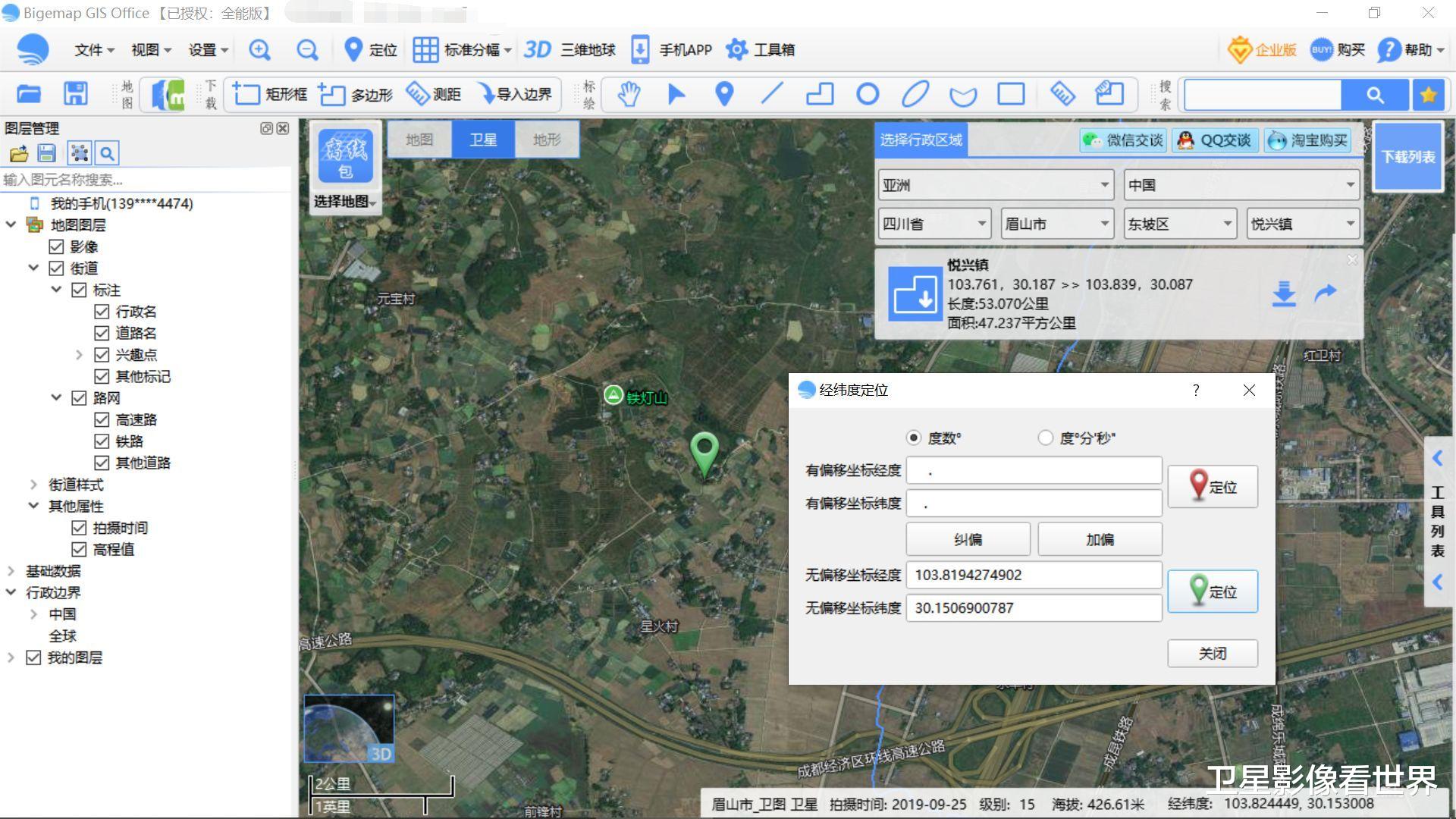 商汤科技|黑科技！只需这款软件就知道山有多高？超实用