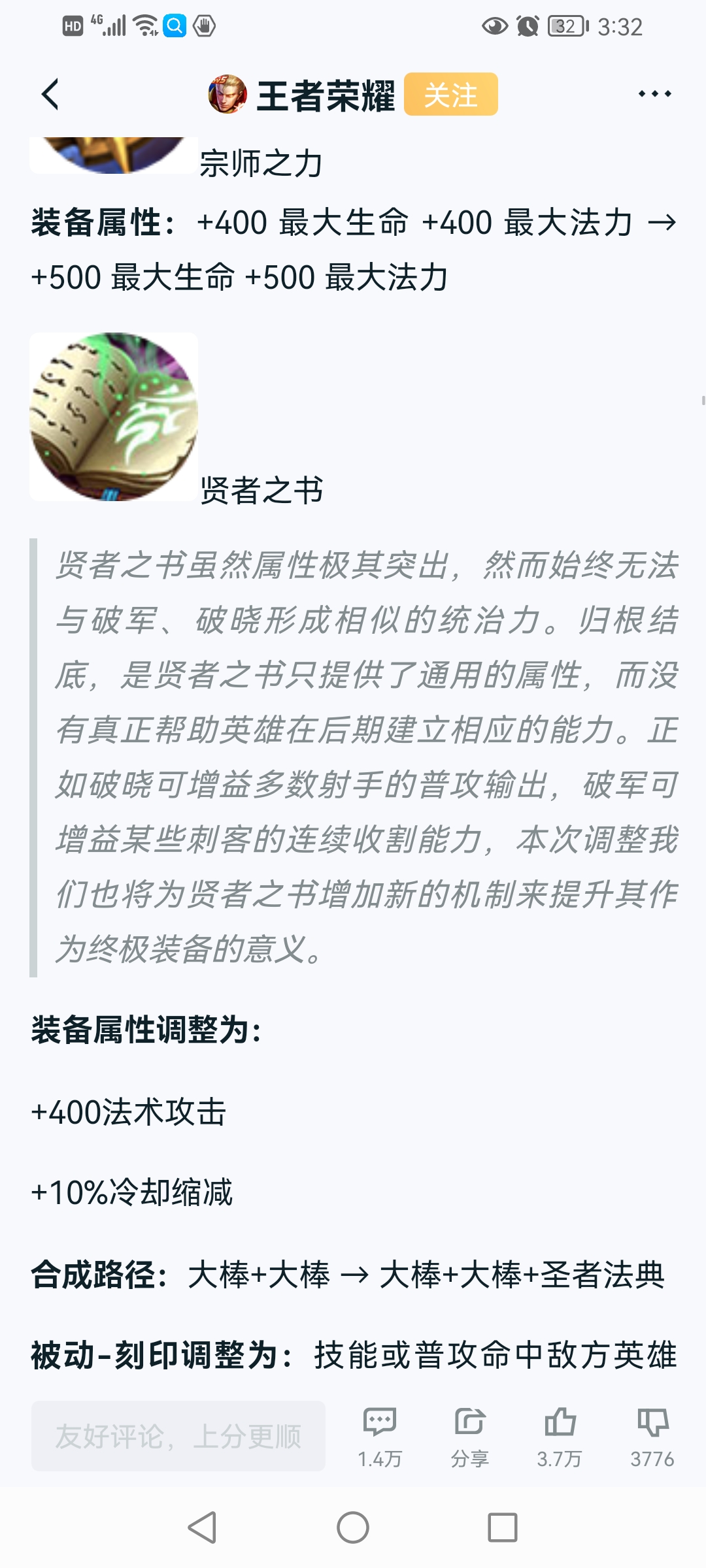 王者荣耀|王者策划之我该出“亿”件保命装