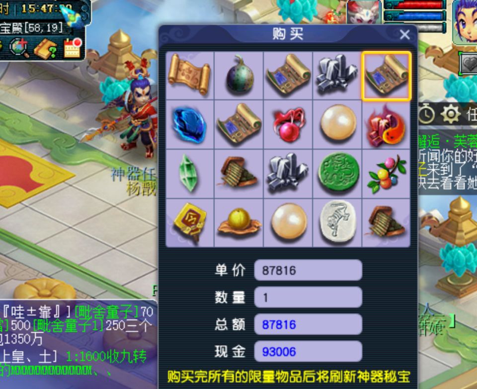 梦幻西游|梦幻西游：45万神器积分直播兑换，连炸5本极品150级制造指南书！