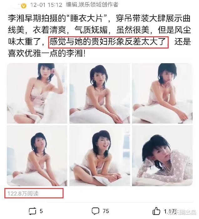 李湘|李湘的“睡衣大片”被翻出，衣着清爽气质妩媚，贵妇形象备受质疑