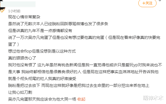 吴亦凡|吴亦凡丑闻出圈,李雪琴换掉置顶合影,韩国网友都称“恶心吐了”