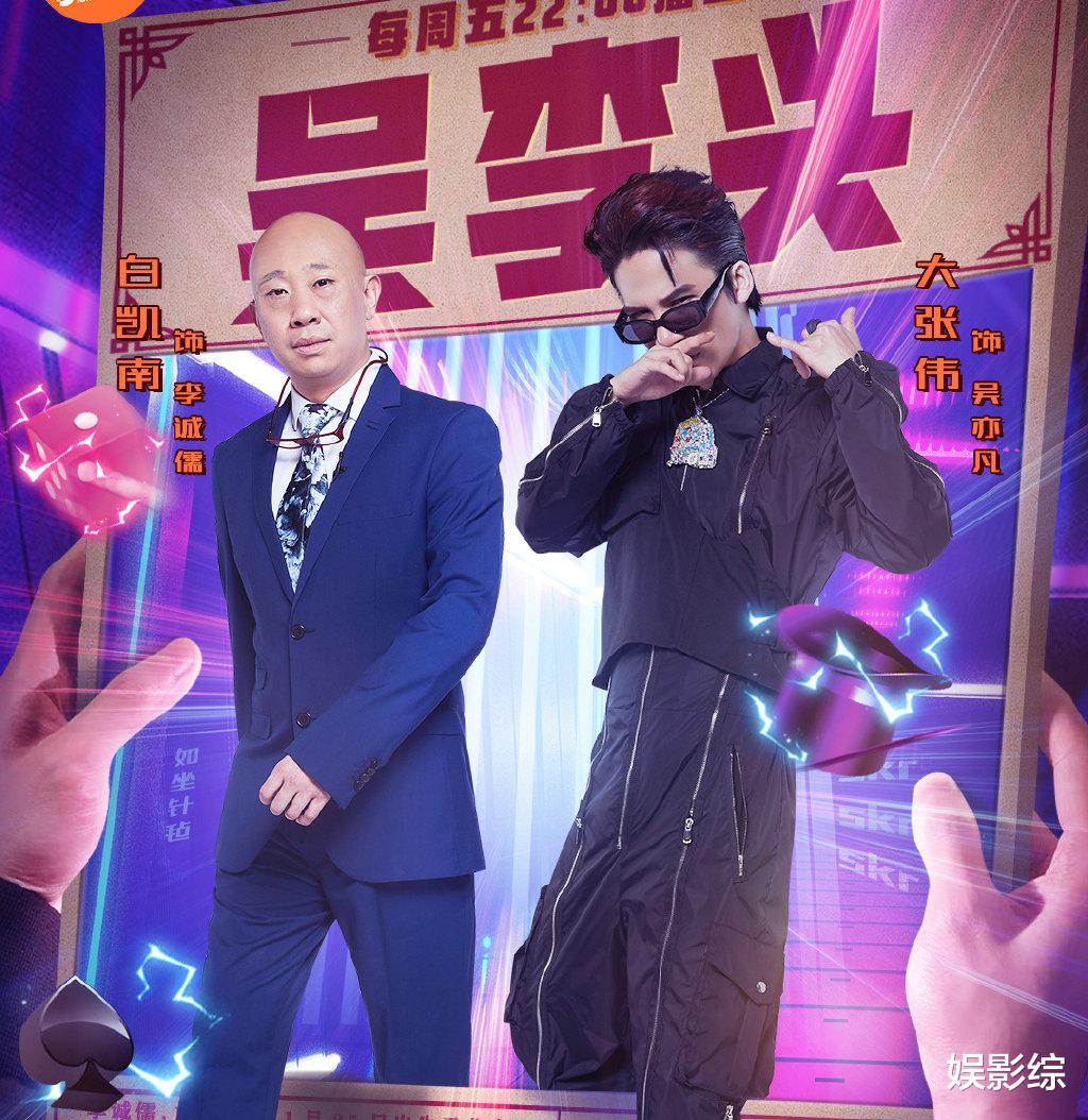 王牌对王牌|相声演员参加《王牌对王牌》，只因没名气，镜头全被剪