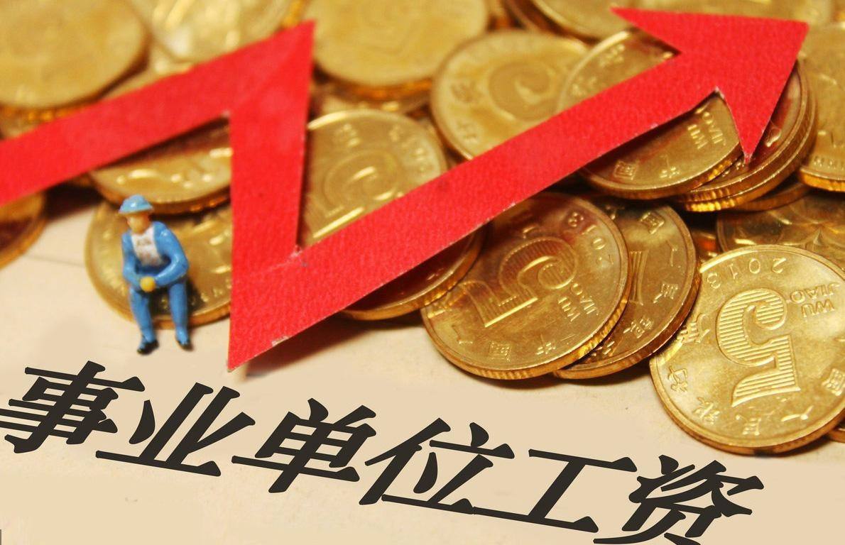 求职|基层事业单位招聘值得去吗？