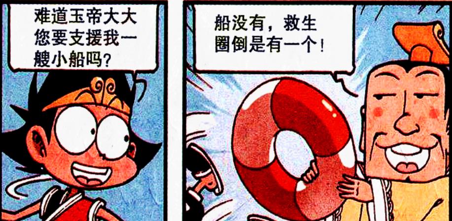 漫画|除了伏虎，降龙其实还有一个“远大理想”！