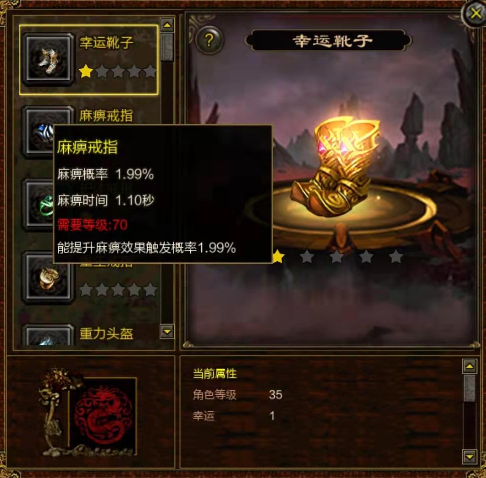 戒指|传奇世界:传世中抢宝、PK、泡MM的神器,非探知项链和瞬移戒指莫属