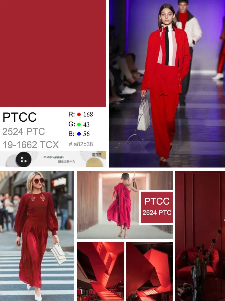 纺织服装时尚内参|谁说「森巴红」已经过气，这款流行色常胜将军