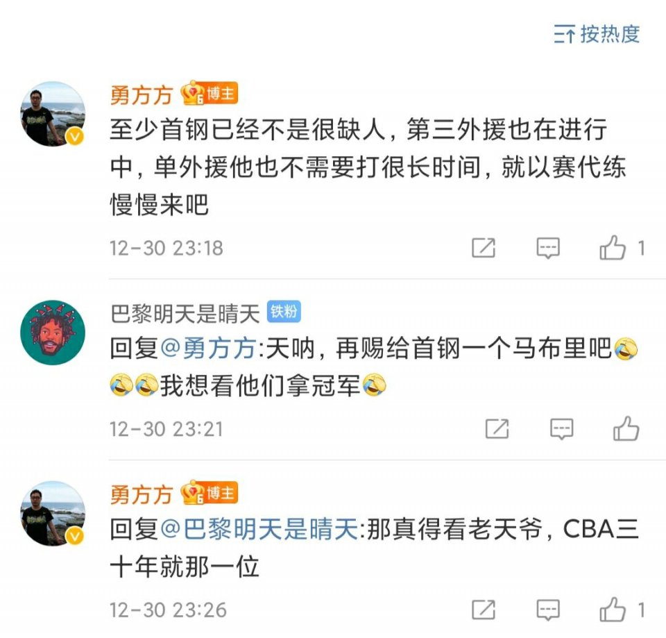 广东男篮|北京首钢，输在林书豪！京媒：不服气，把失败归咎于裁判的误判！