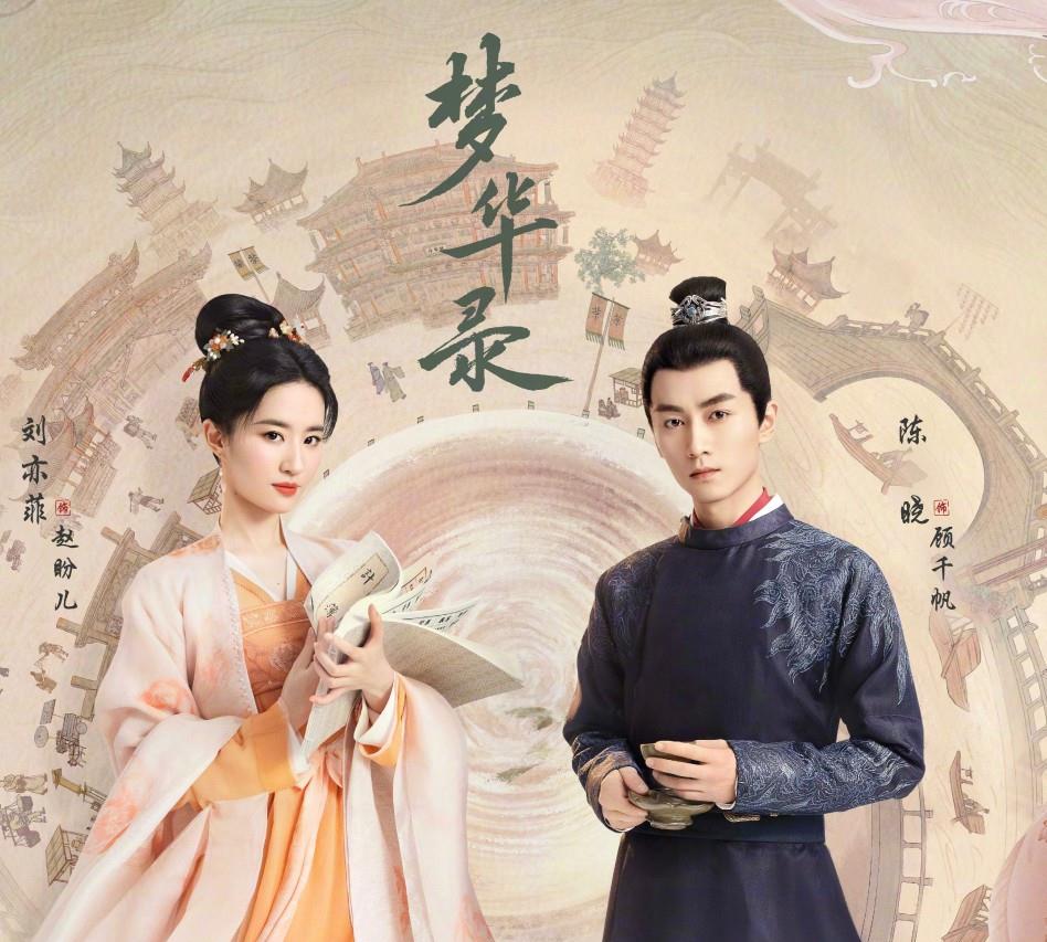 古装剧|盘点2022年未播先火的高颜值古装剧