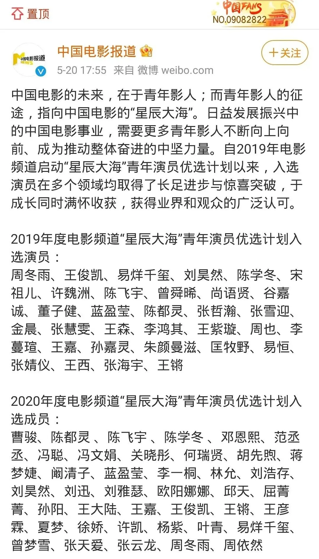 央视|得罪娱乐圈公主，彻底凉凉了？