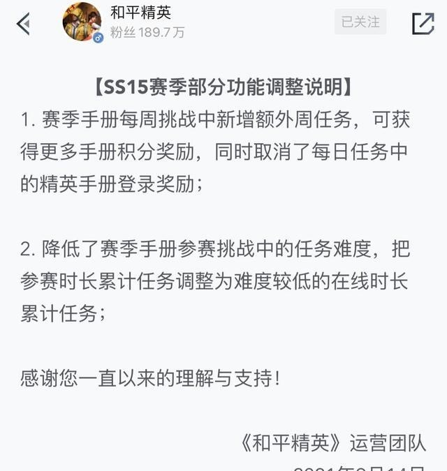 二胎妈妈笑笑|吃鸡:500W粉丝博主安利刷时长方法,无视防沉迷!事实果真如此?