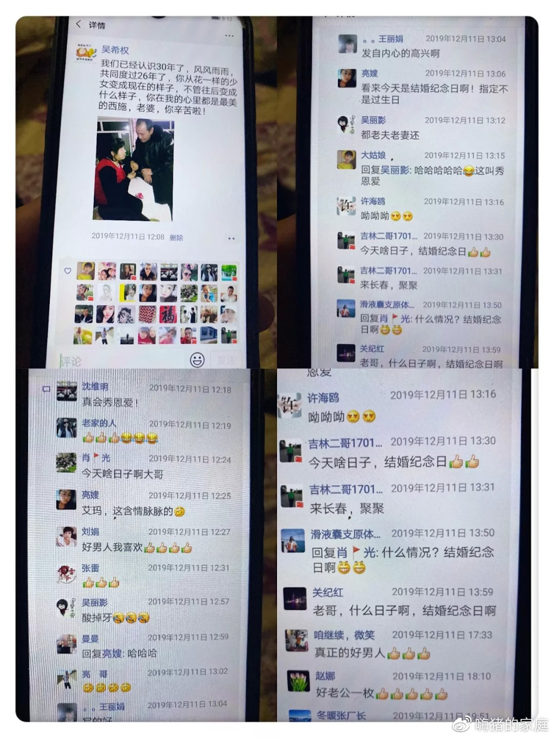 嗨猪的家庭|“我会养你一辈子,但我爱的是我妻子”|真实故事